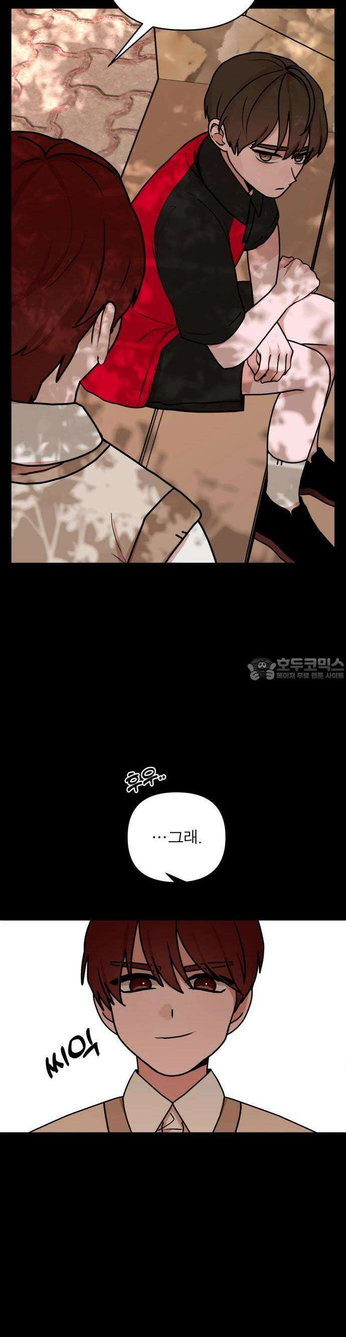 여우애담 65화 9