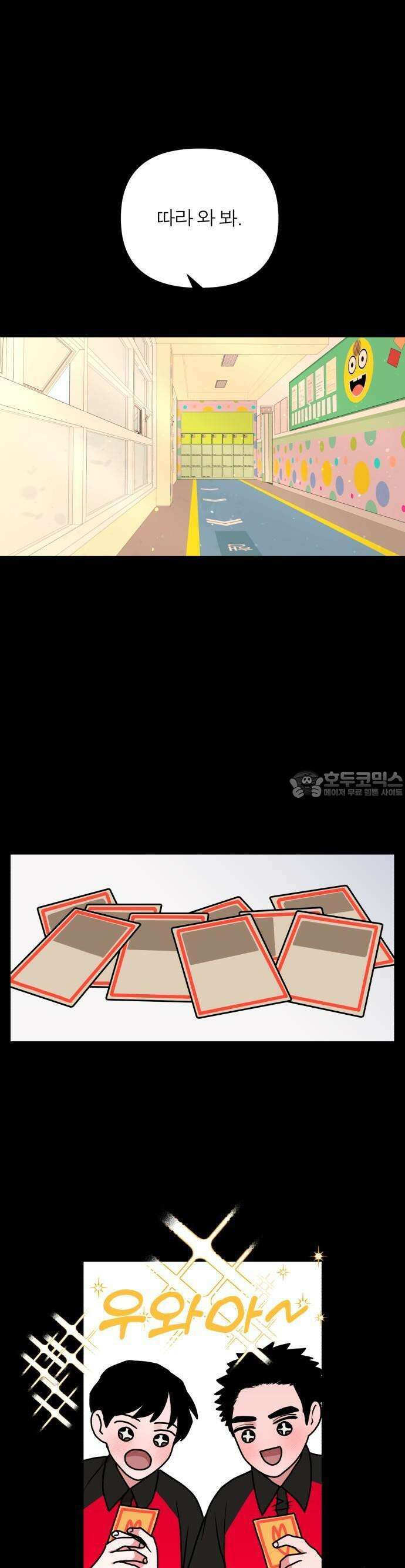 여우애담 65화 10