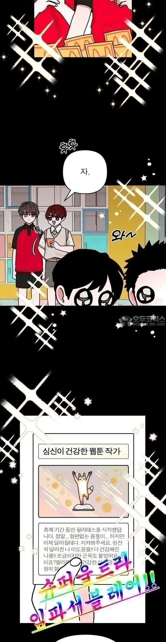 여우애담 65화 11
