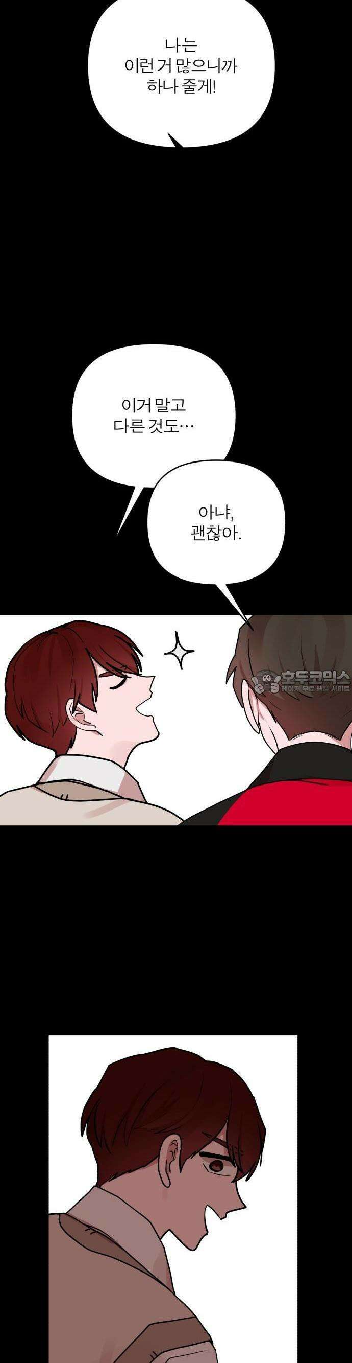 여우애담 65화 12