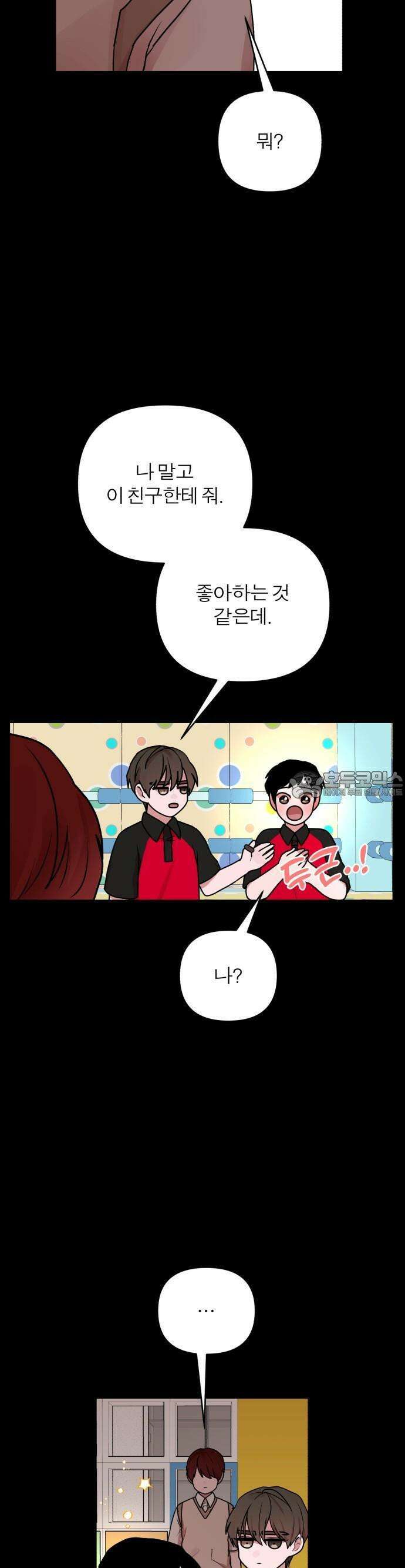 여우애담 65화 13