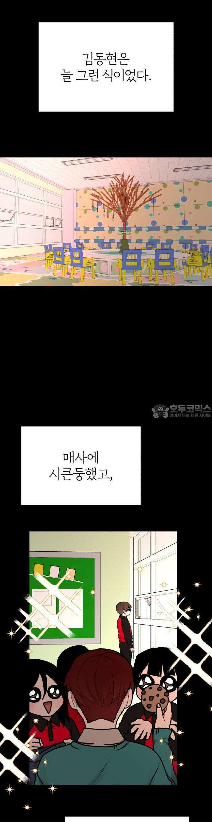 여우애담 65화 15