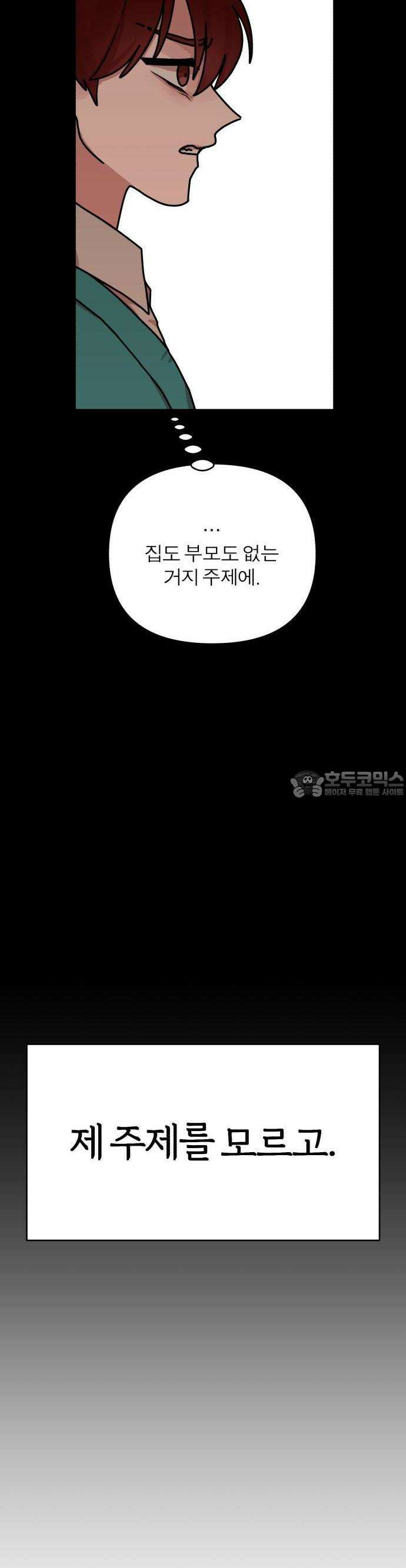 여우애담 65화 17