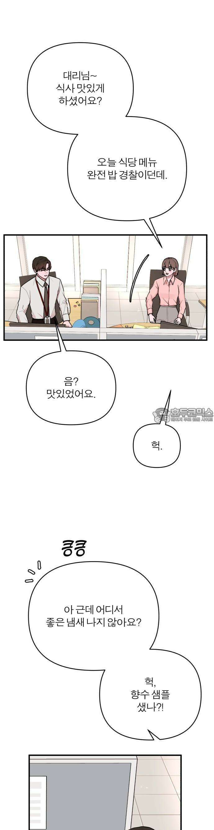 여우애담 65화 19