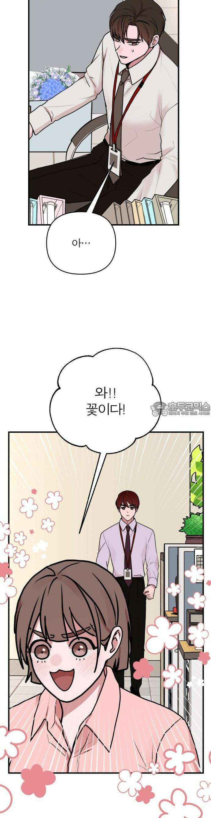 여우애담 65화 20