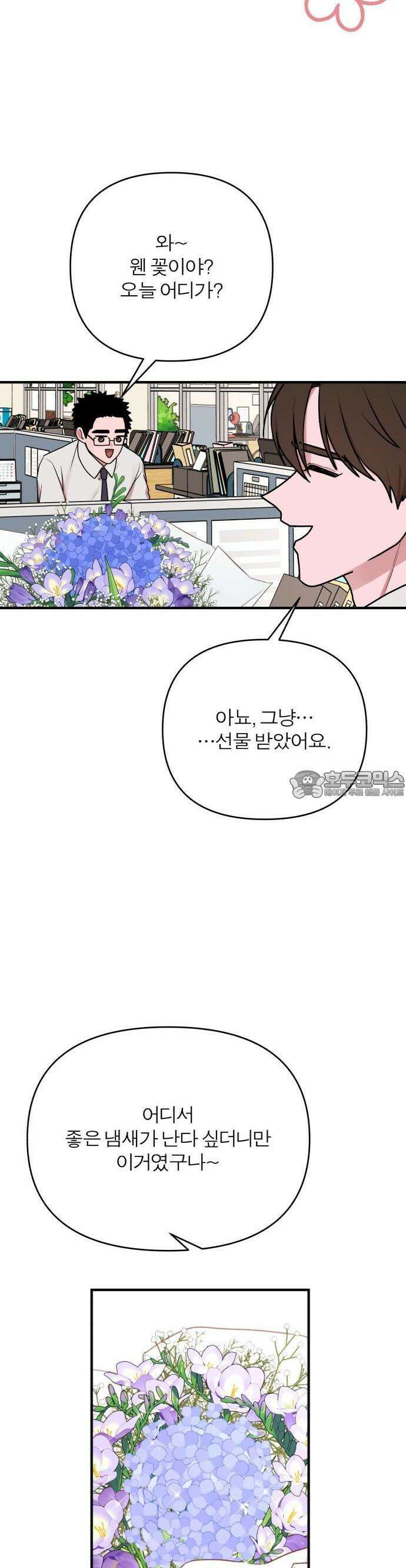 여우애담 65화 21