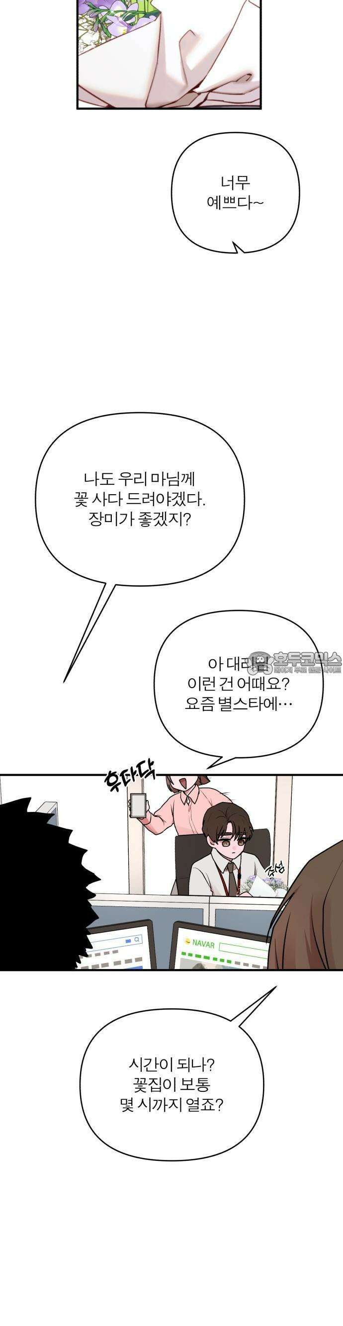 여우애담 65화 22