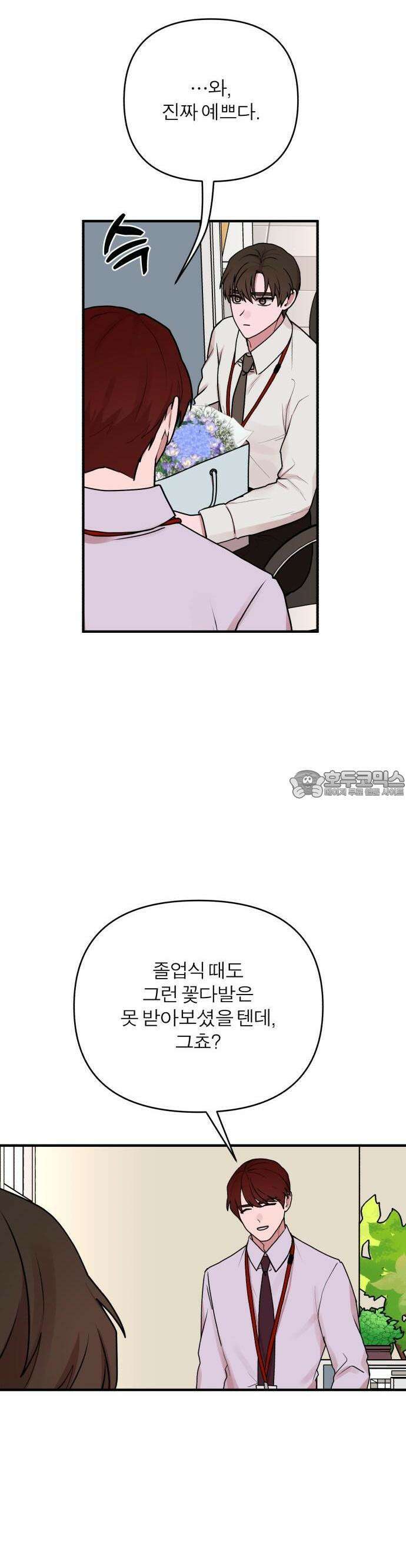 여우애담 65화 23