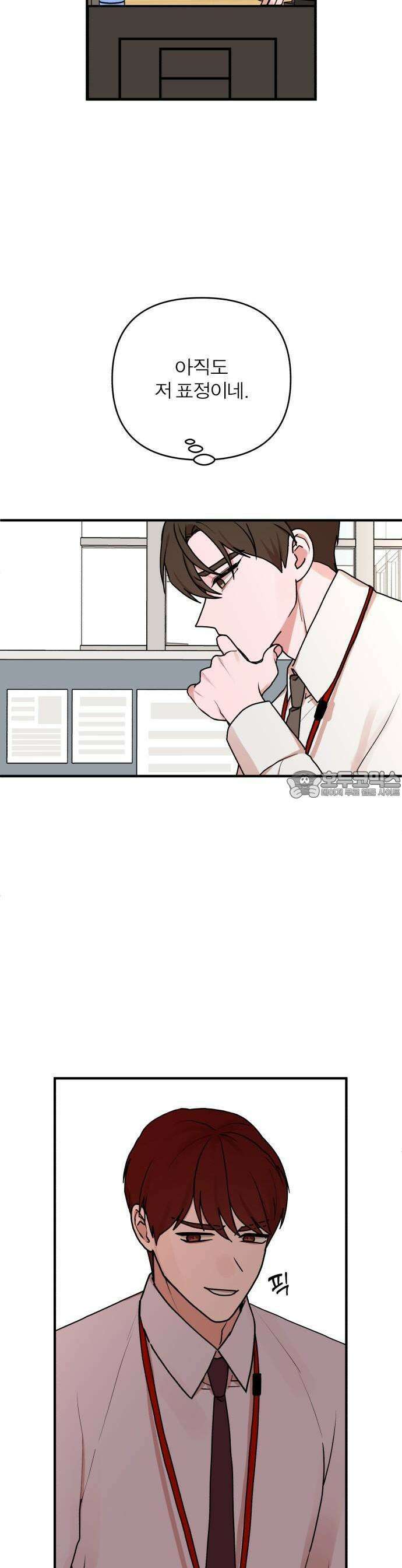 여우애담 65화 27