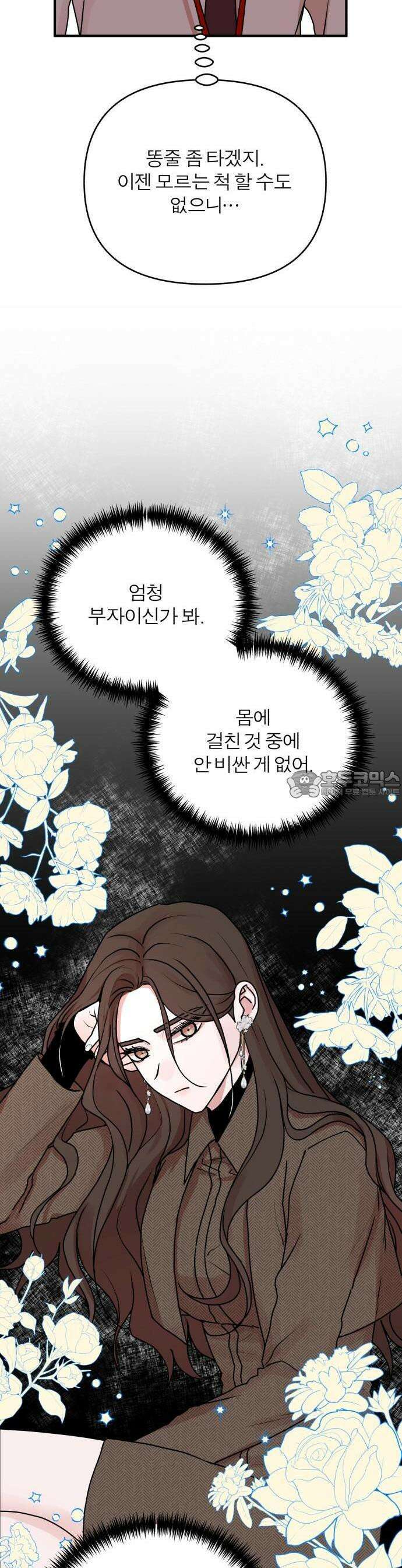 여우애담 65화 28