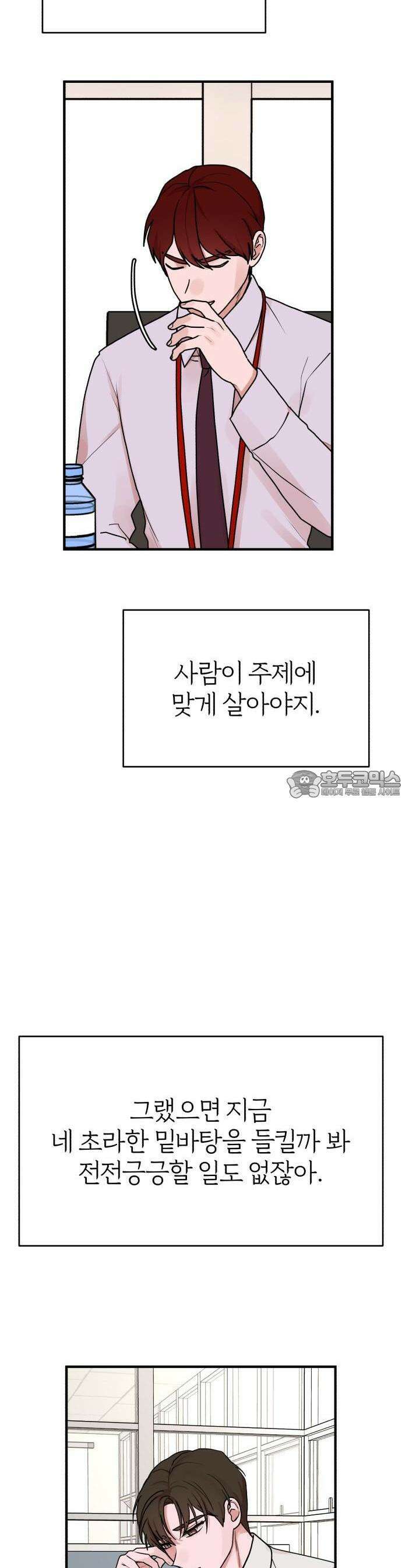 여우애담 65화 30