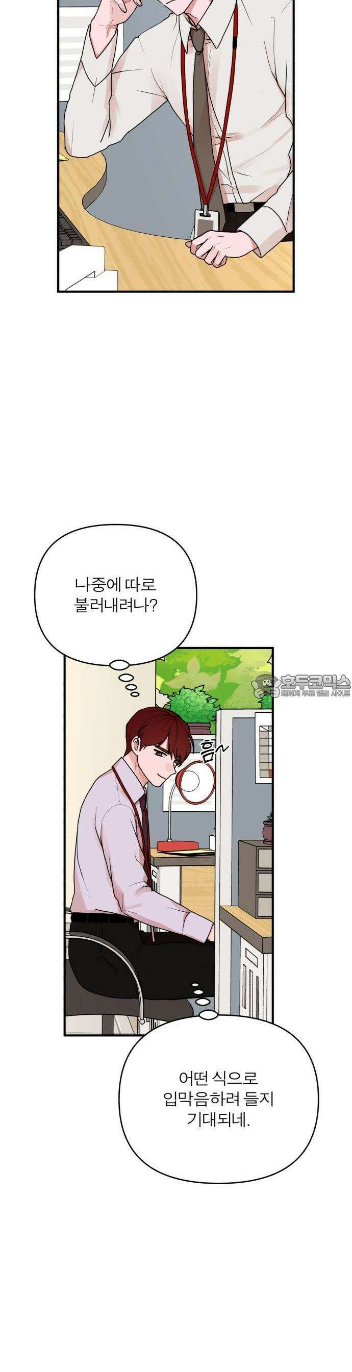 여우애담 65화 31