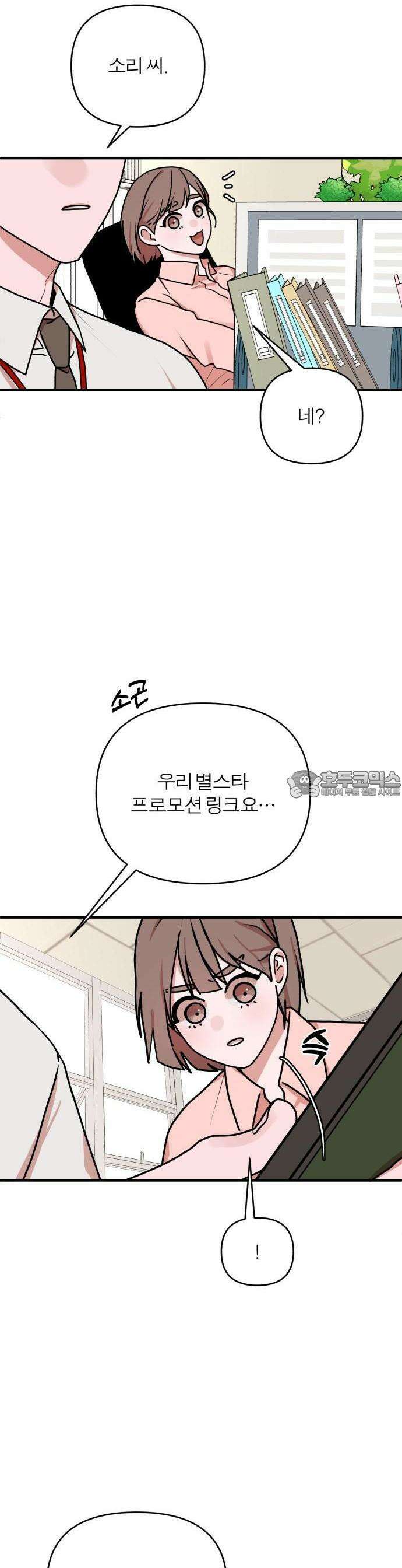 여우애담 65화 32