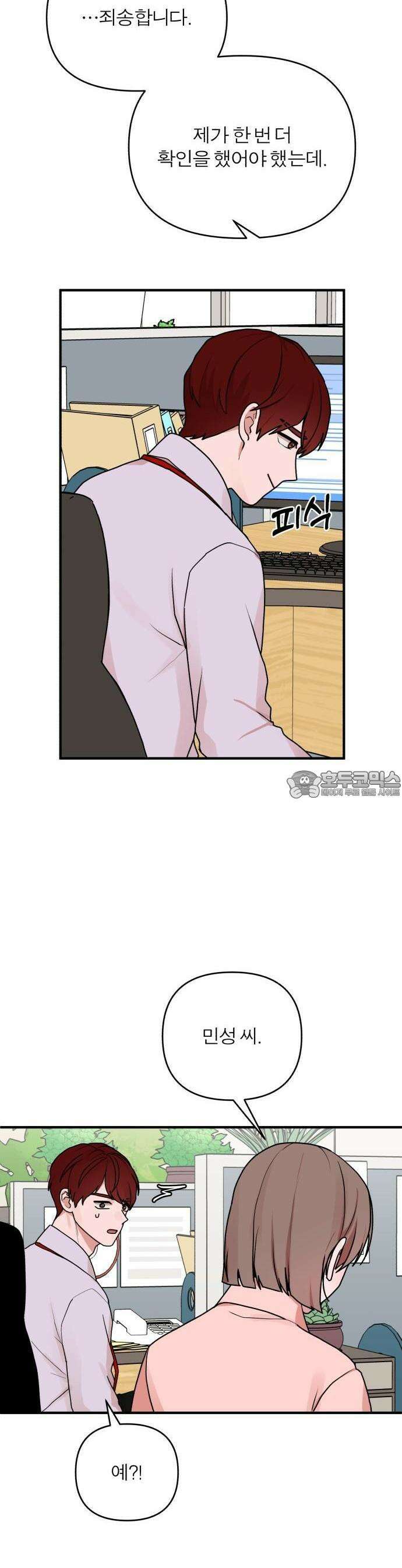 여우애담 65화 33