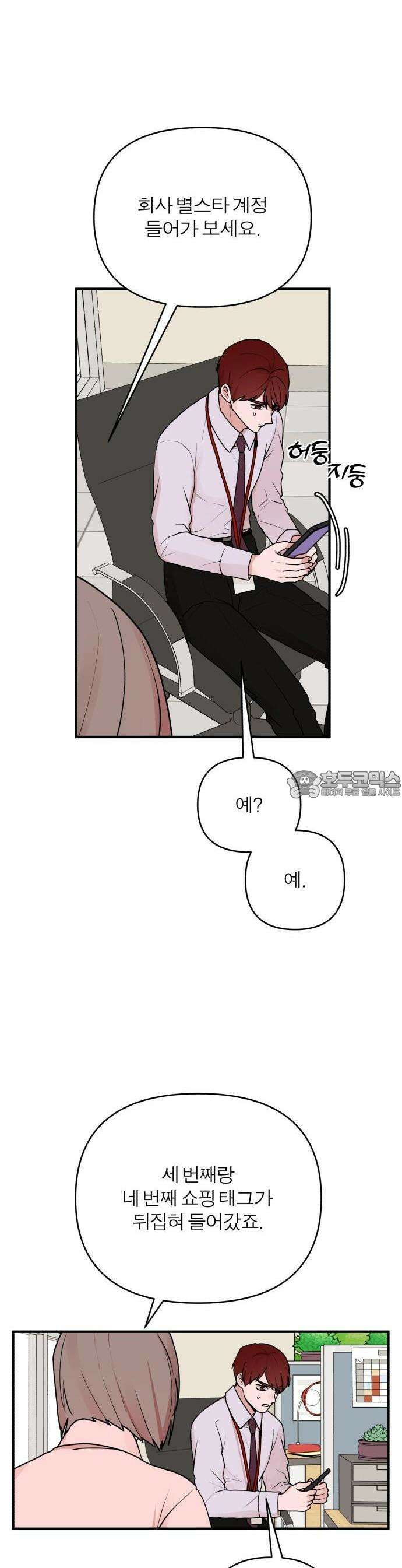 여우애담 65화 34