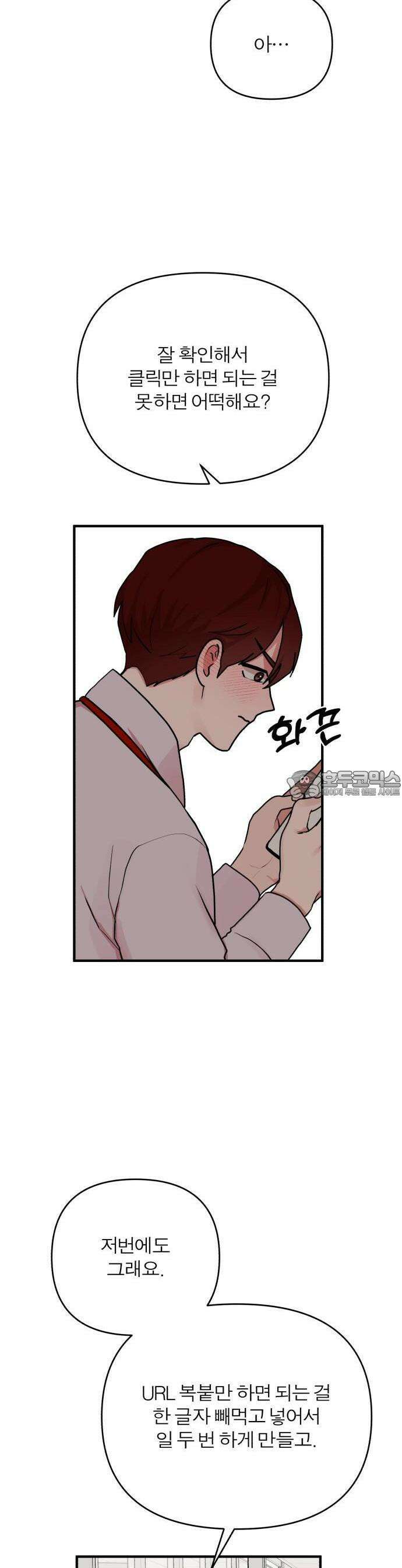 여우애담 65화 35