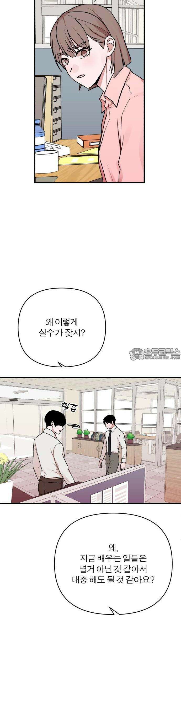 여우애담 65화 36