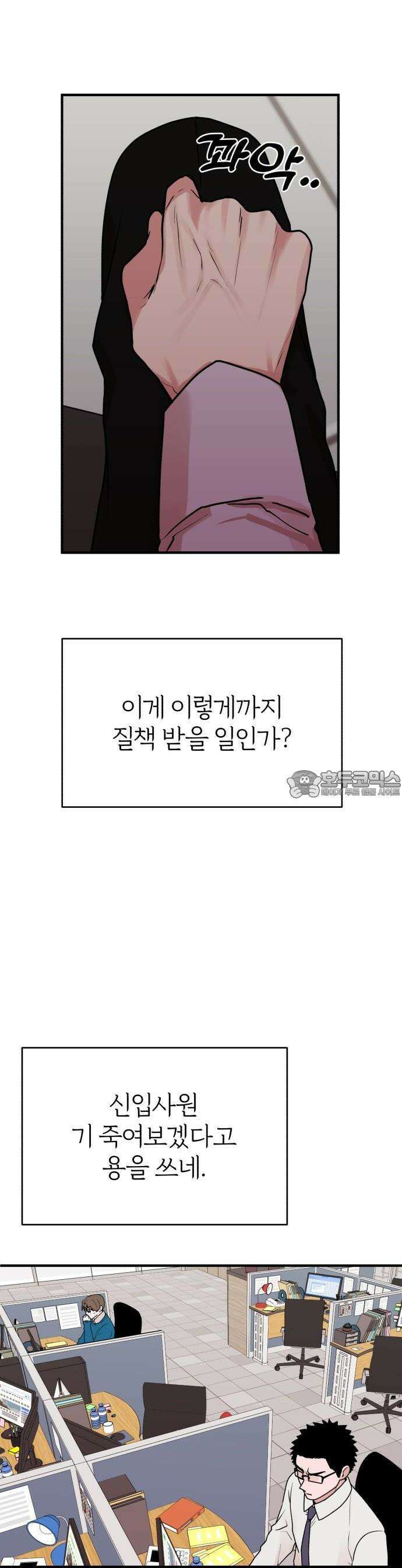 여우애담 65화 37