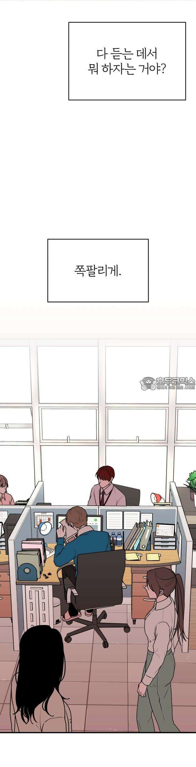 여우애담 65화 38
