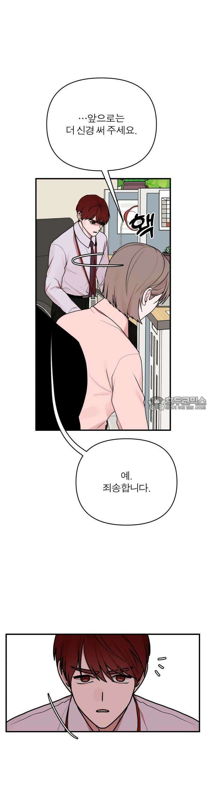 여우애담 65화 39