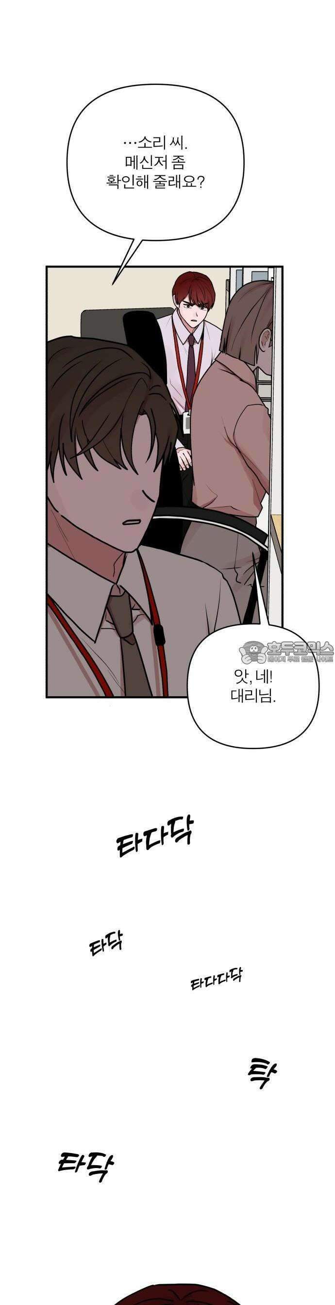 여우애담 65화 41