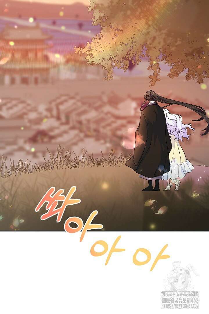 네이라의 용 3화 5