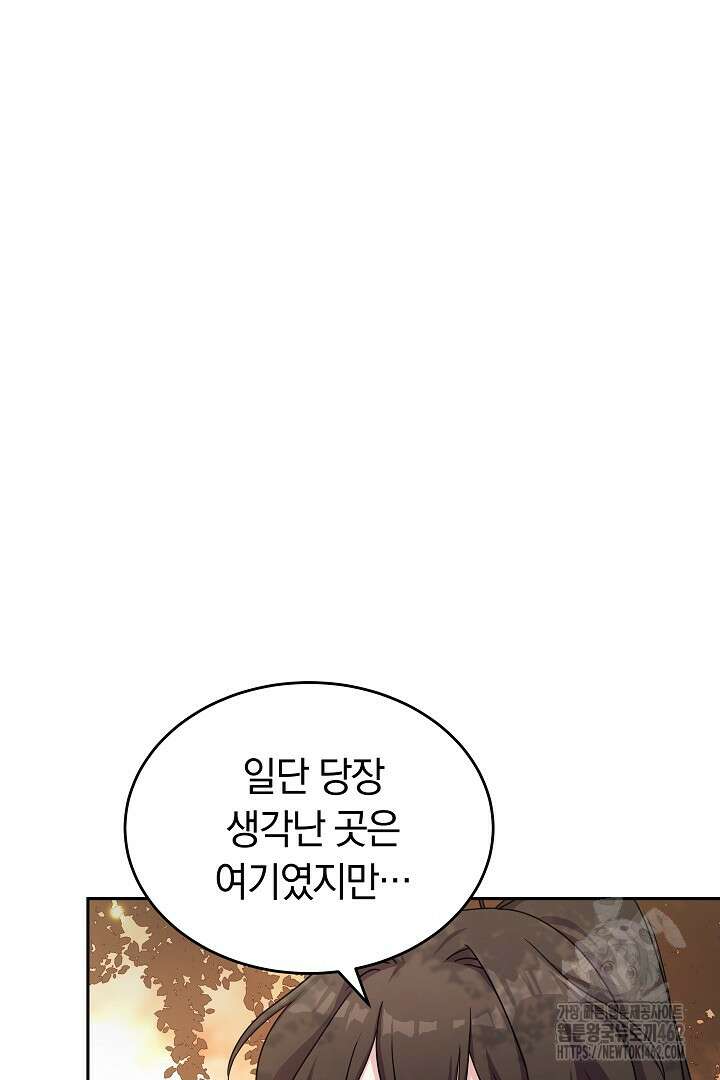 네이라의 용 3화 6