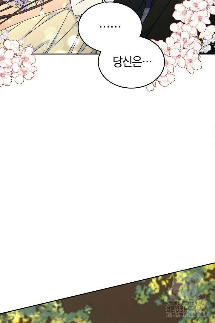 네이라의 용 3화 10