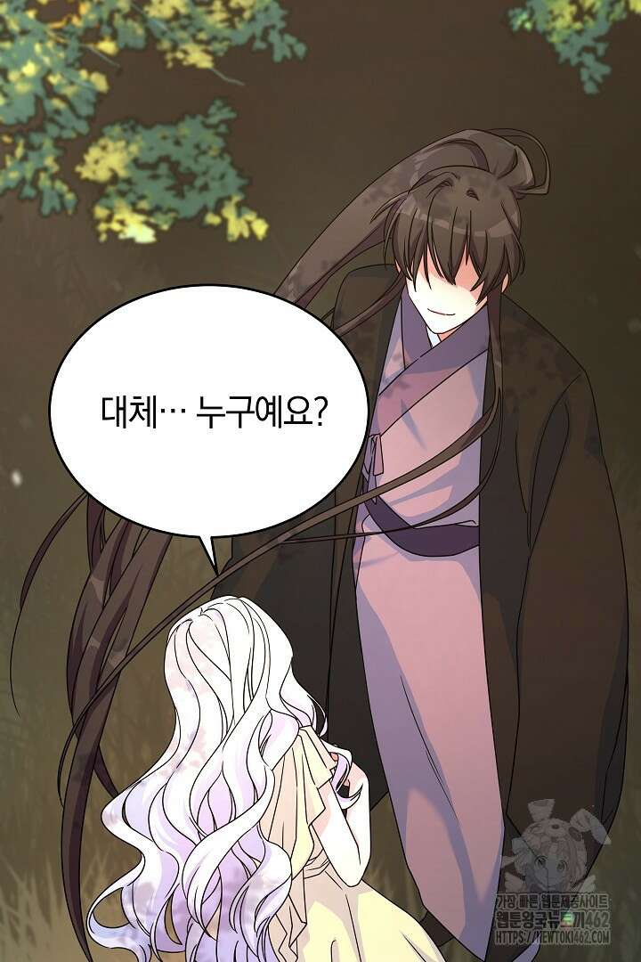 네이라의 용 3화 11