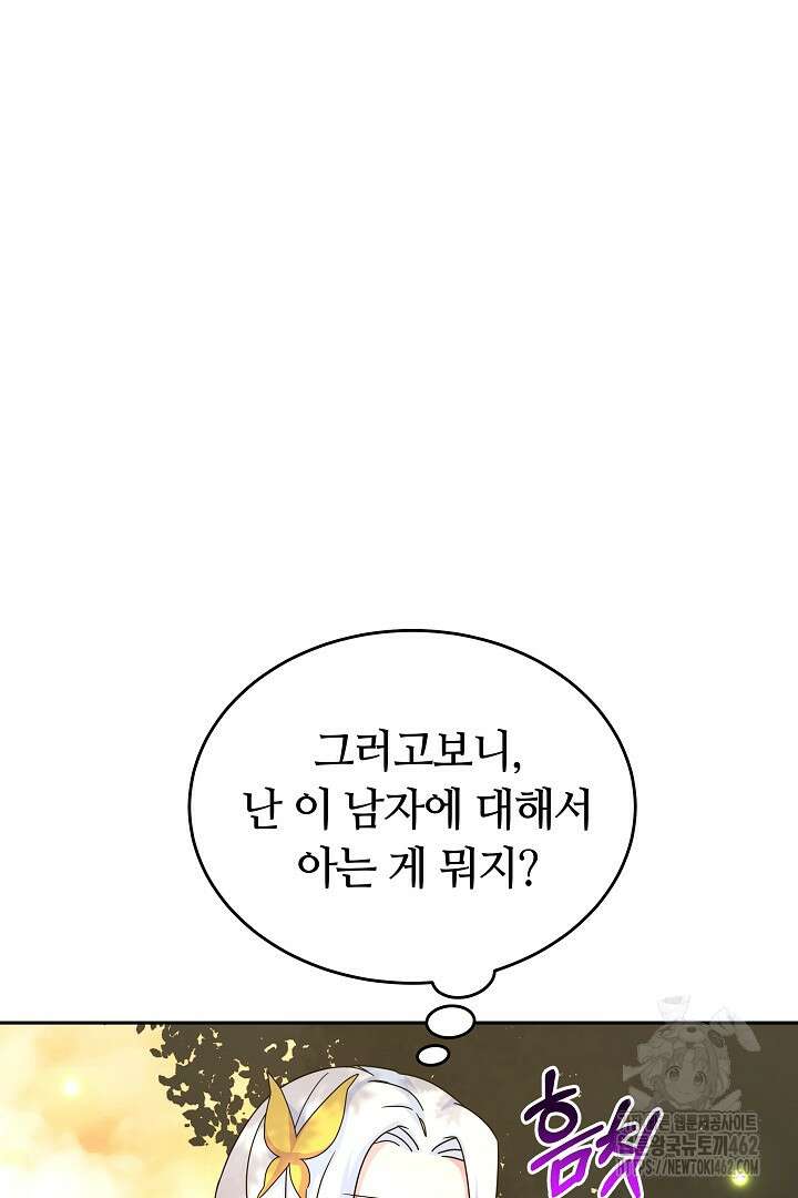 네이라의 용 3화 13