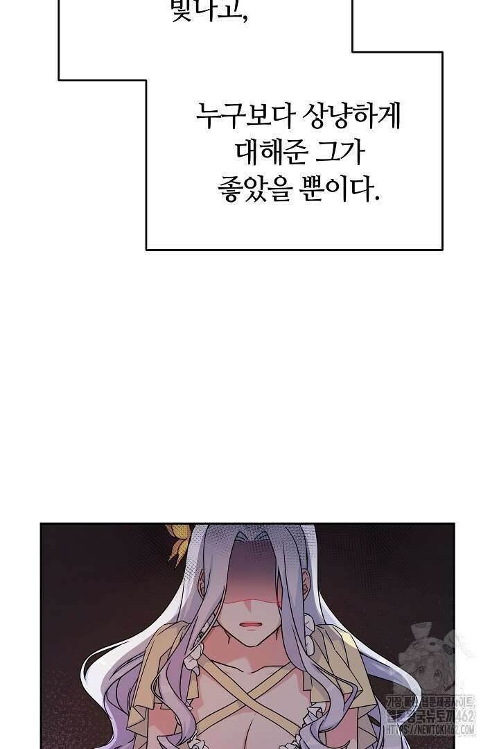 네이라의 용 3화 15