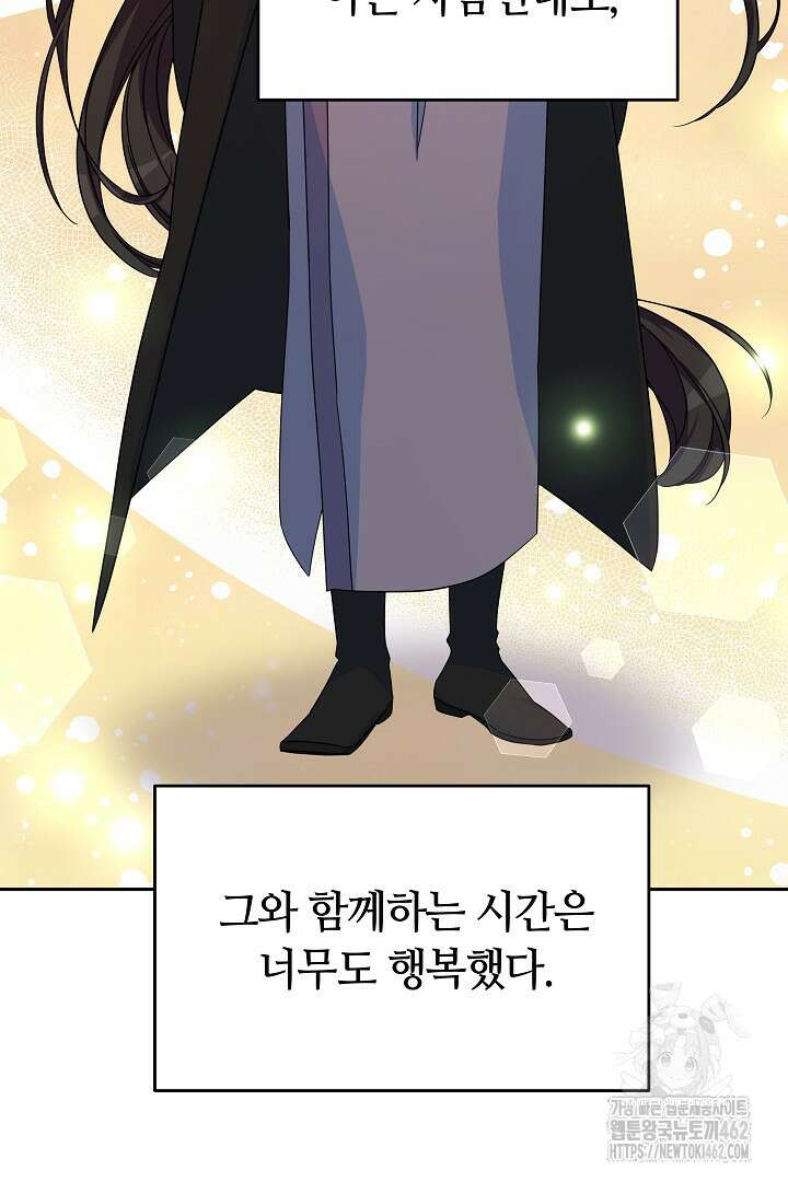 네이라의 용 3화 18