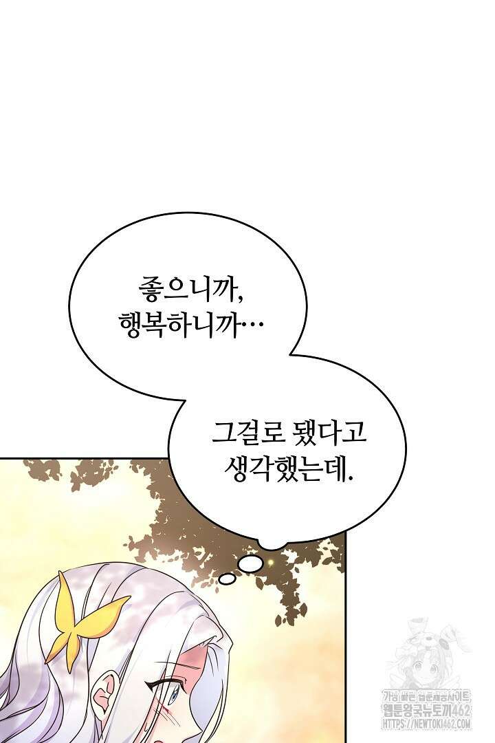 네이라의 용 3화 19