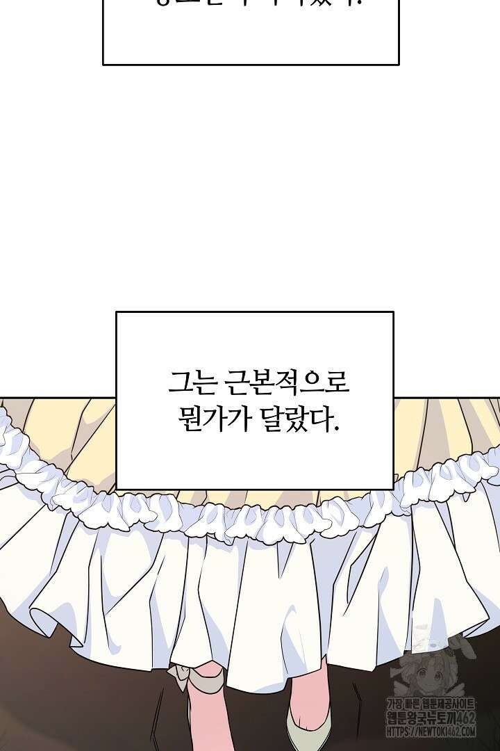 네이라의 용 3화 21