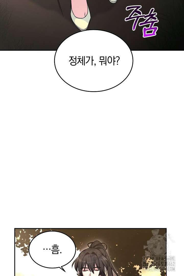 네이라의 용 3화 22