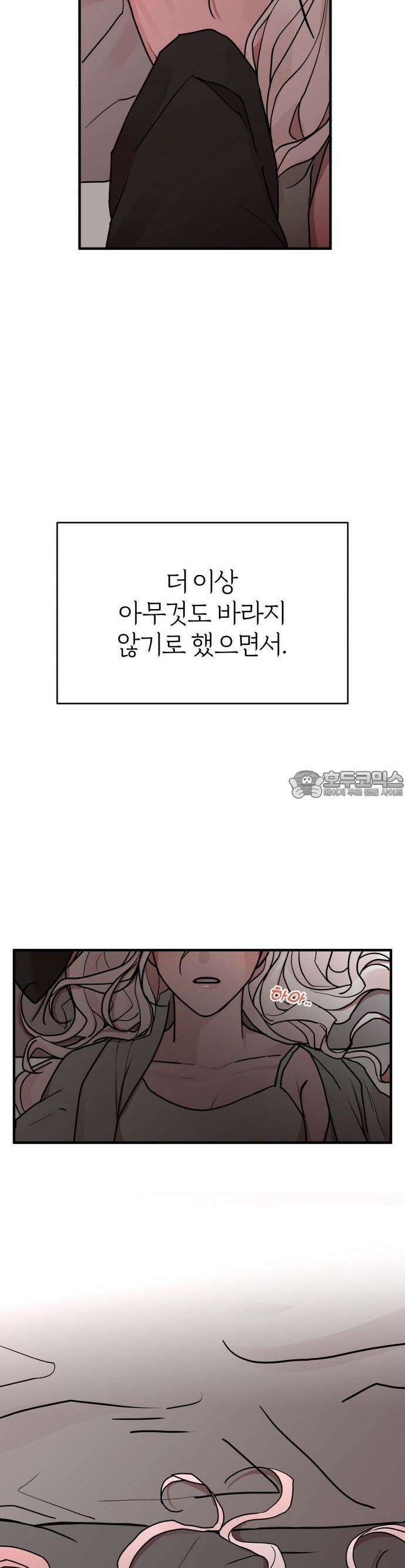 여우애담 78화 6