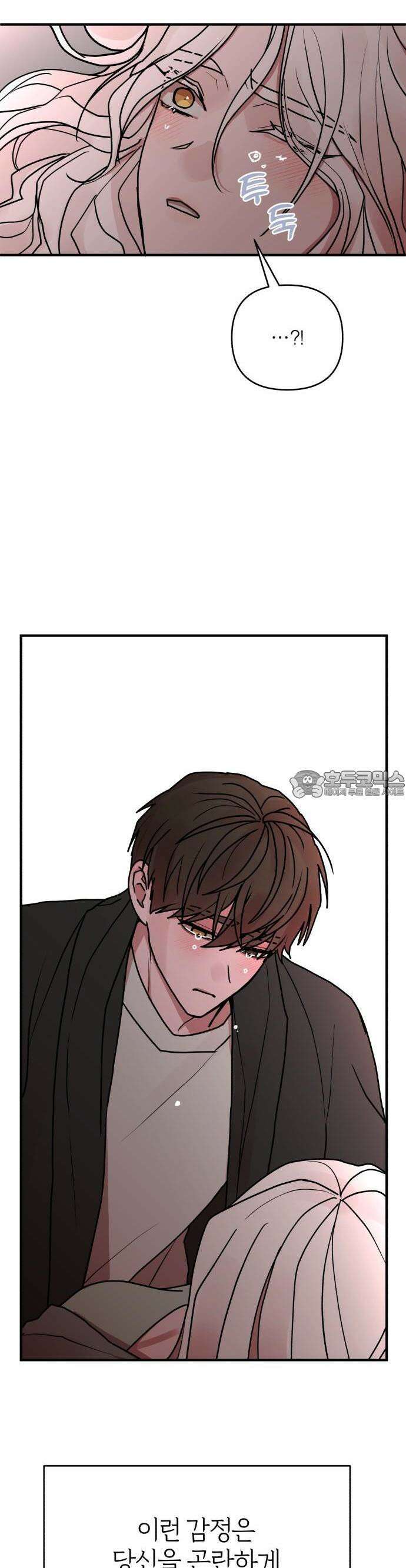 여우애담 78화 8