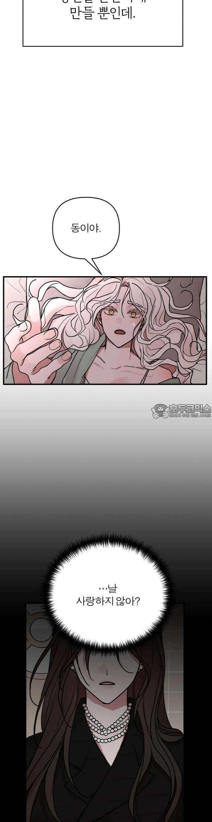 여우애담 78화 9