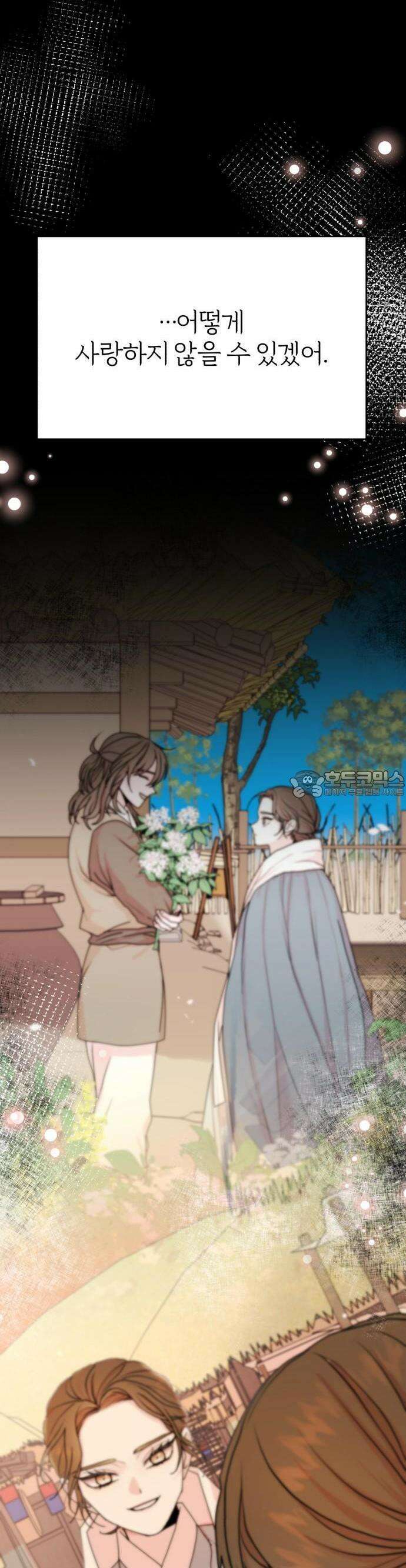 여우애담 78화 11