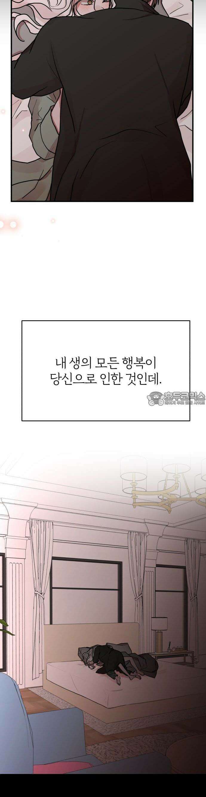 여우애담 78화 15