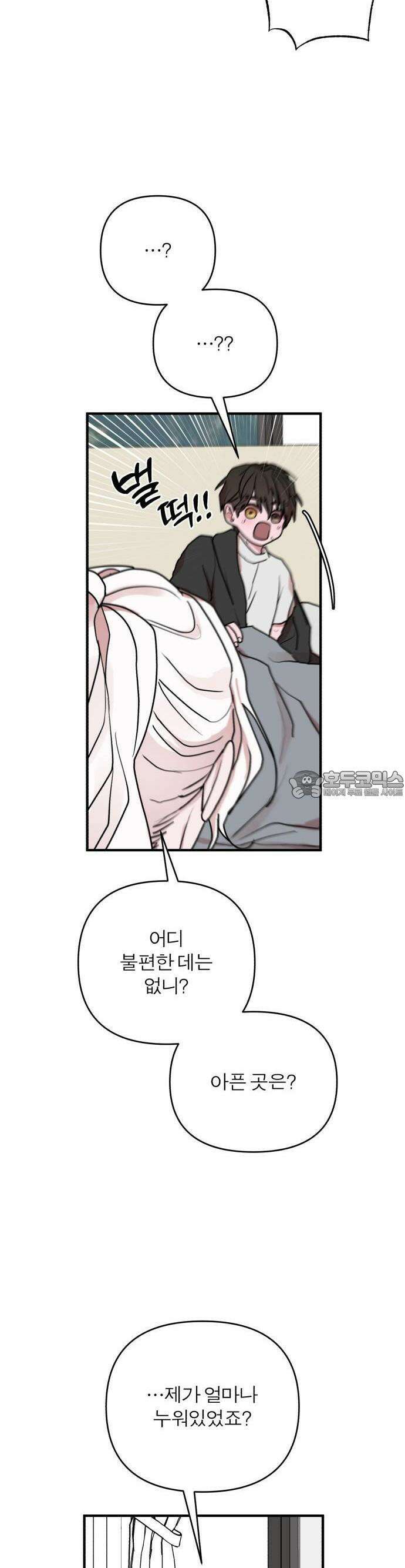 여우애담 78화 18