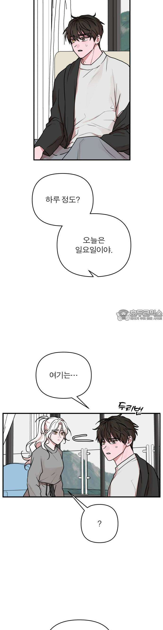 여우애담 78화 19