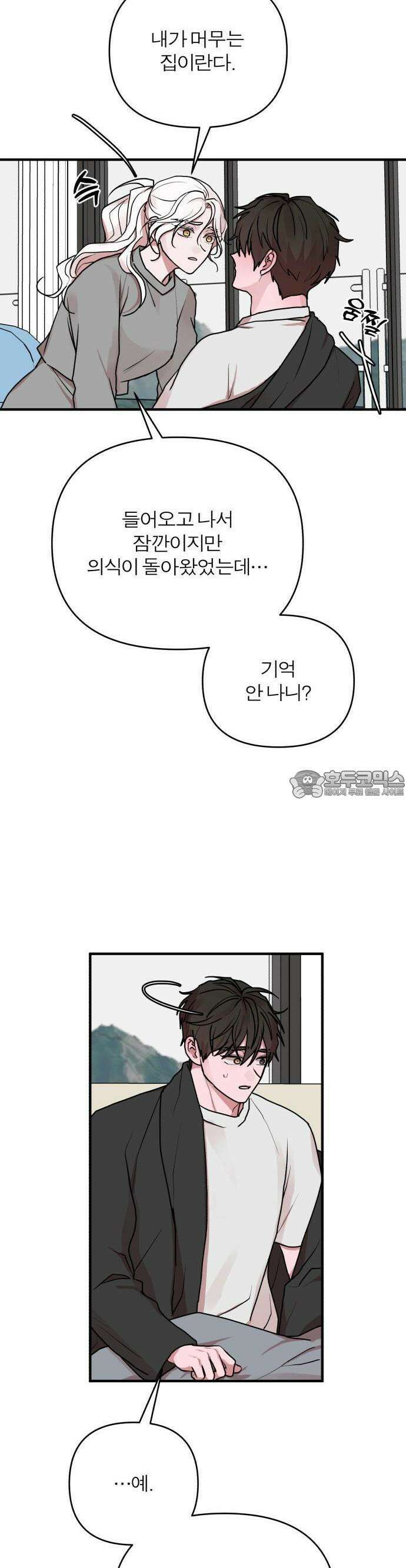 여우애담 78화 20