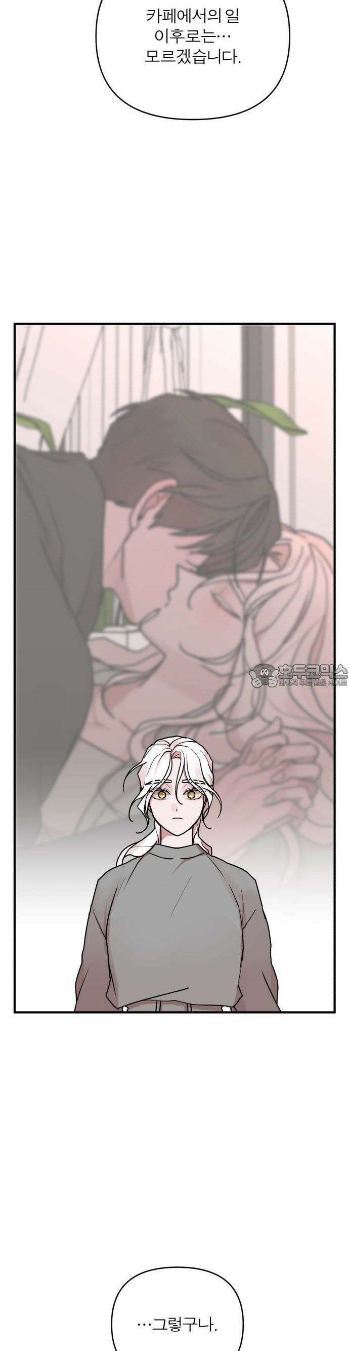여우애담 78화 21
