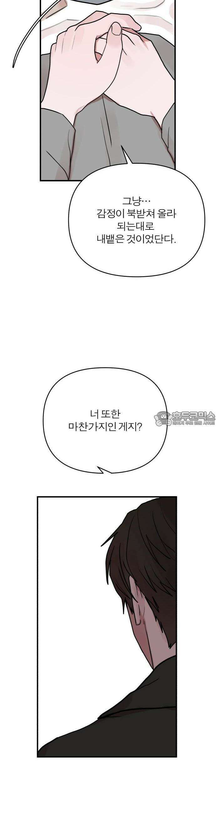 여우애담 78화 24