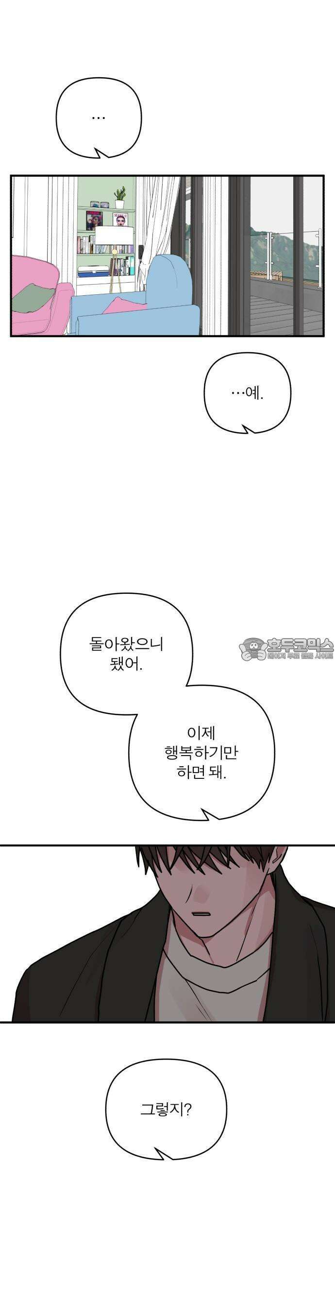 여우애담 78화 25
