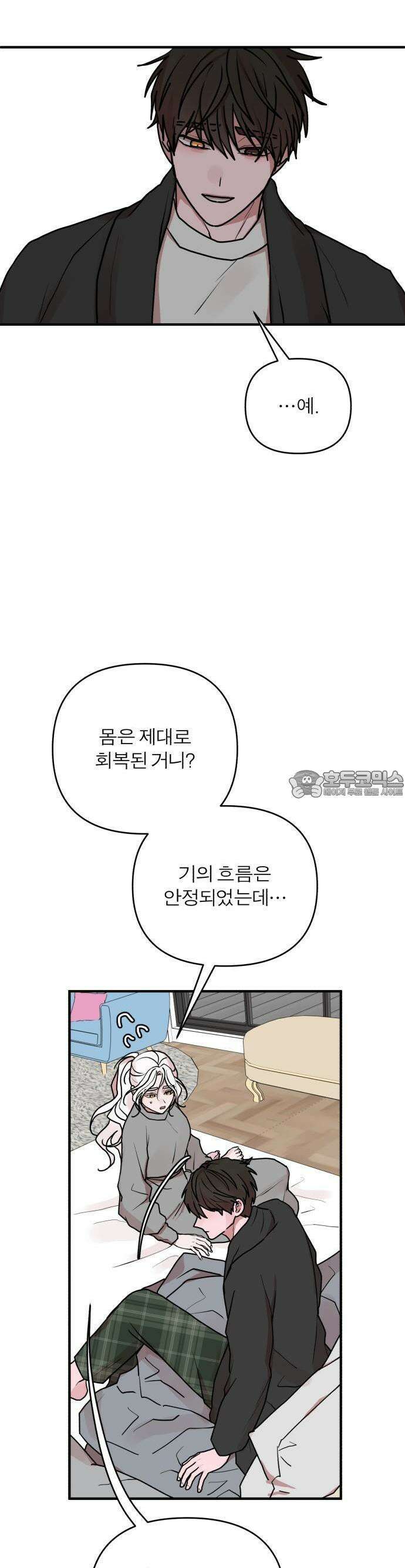 여우애담 78화 26