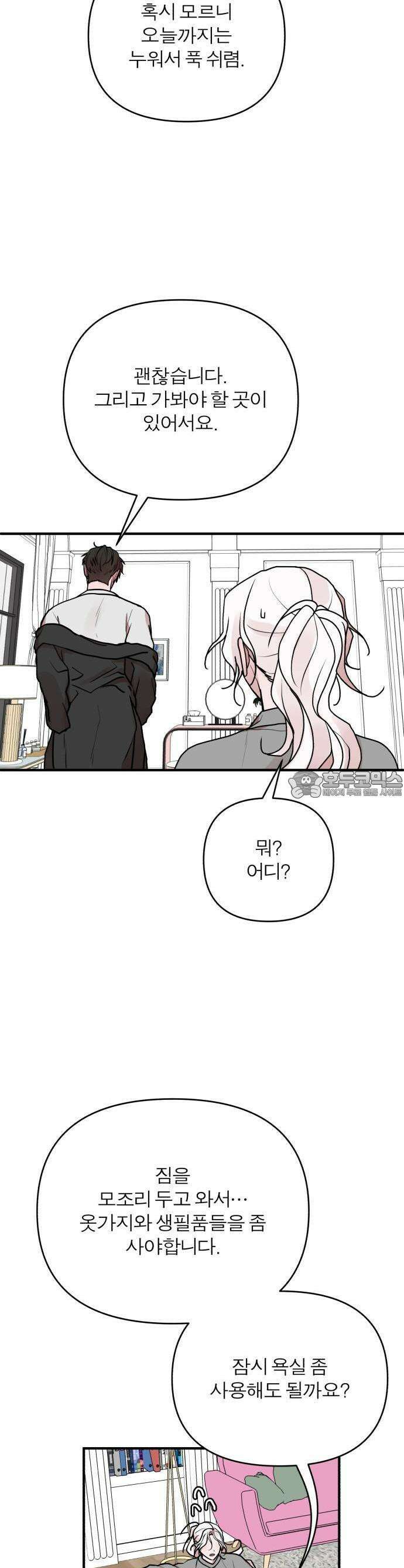 여우애담 78화 27