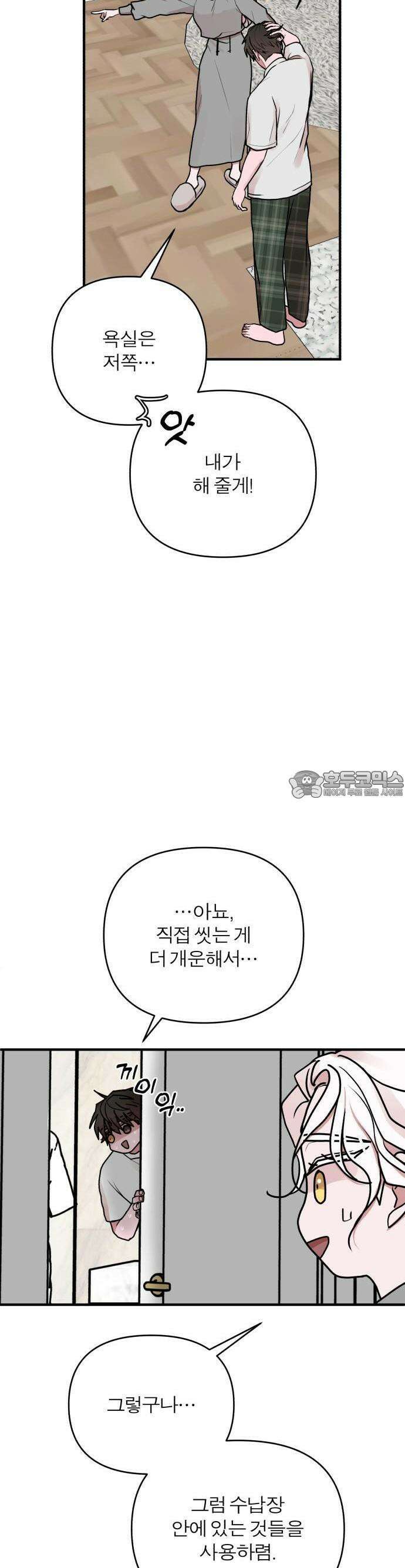 여우애담 78화 28