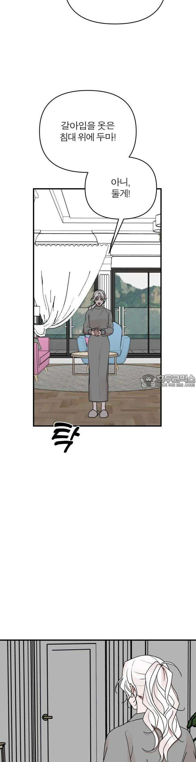 여우애담 78화 29